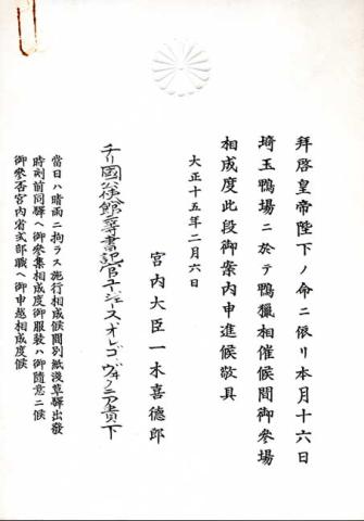 Primera imagen del registro Invitación del Ministro de la Casa Imprerial del Japón a Eugenio Orrego Vicuña para una cacería de patos en el campo de Saitama