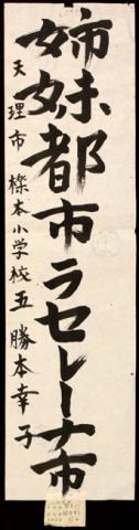 Primera imagen del registro Caligrafía japonesa