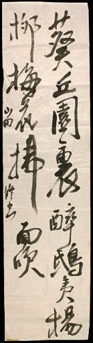 Primera imagen del registro Caligrafía japonesa