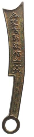 Primera imagen del registro Moneda cuchillo