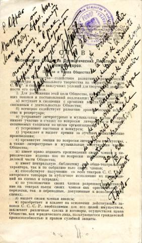 Primera imagen del registro Folleto con dedicatoria al señor Eugenio Orrego Vicuña