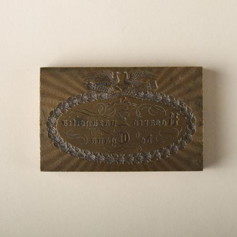 Primera imagen del registro Matriz (molde)