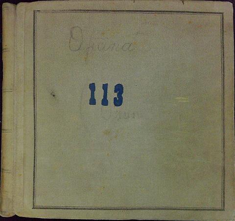 Primera imagen del registro Libro de Remate N° 113