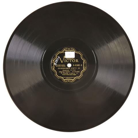 Equipo de registro MRM